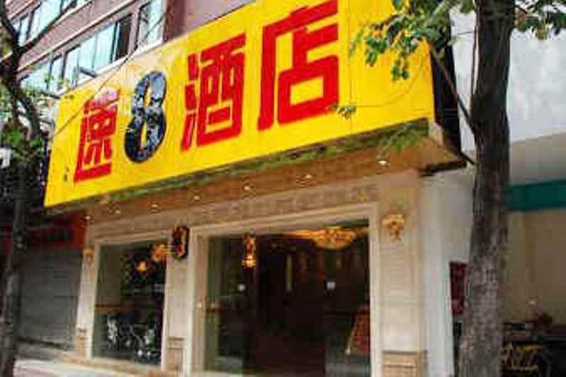 Super 8 Guangzhou Railyway Station Hotel Exterior photo